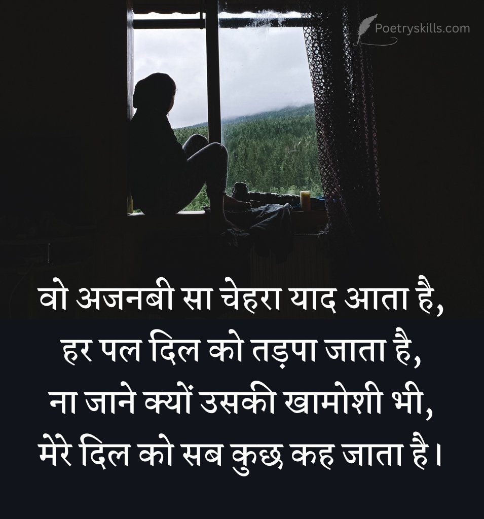 Sad Ajnabi Shayari for Broken Lovers