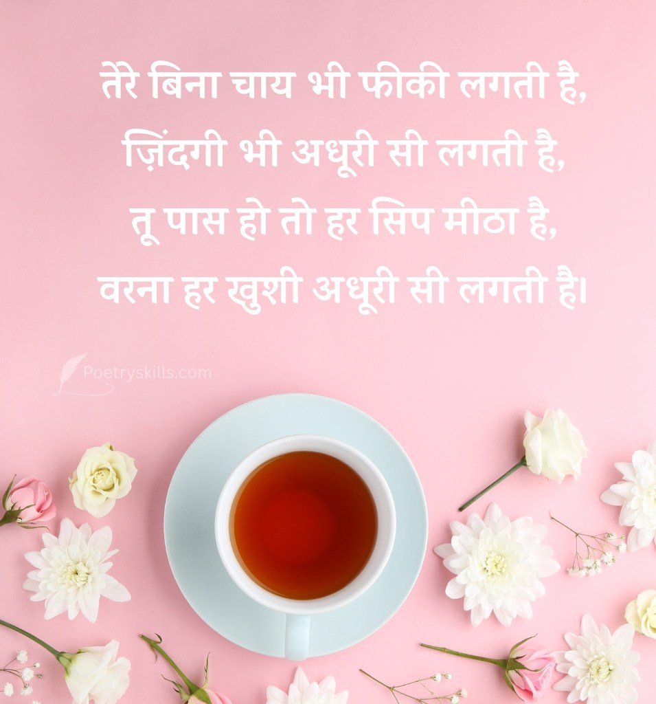 Chai Shayari for Tea Lovers