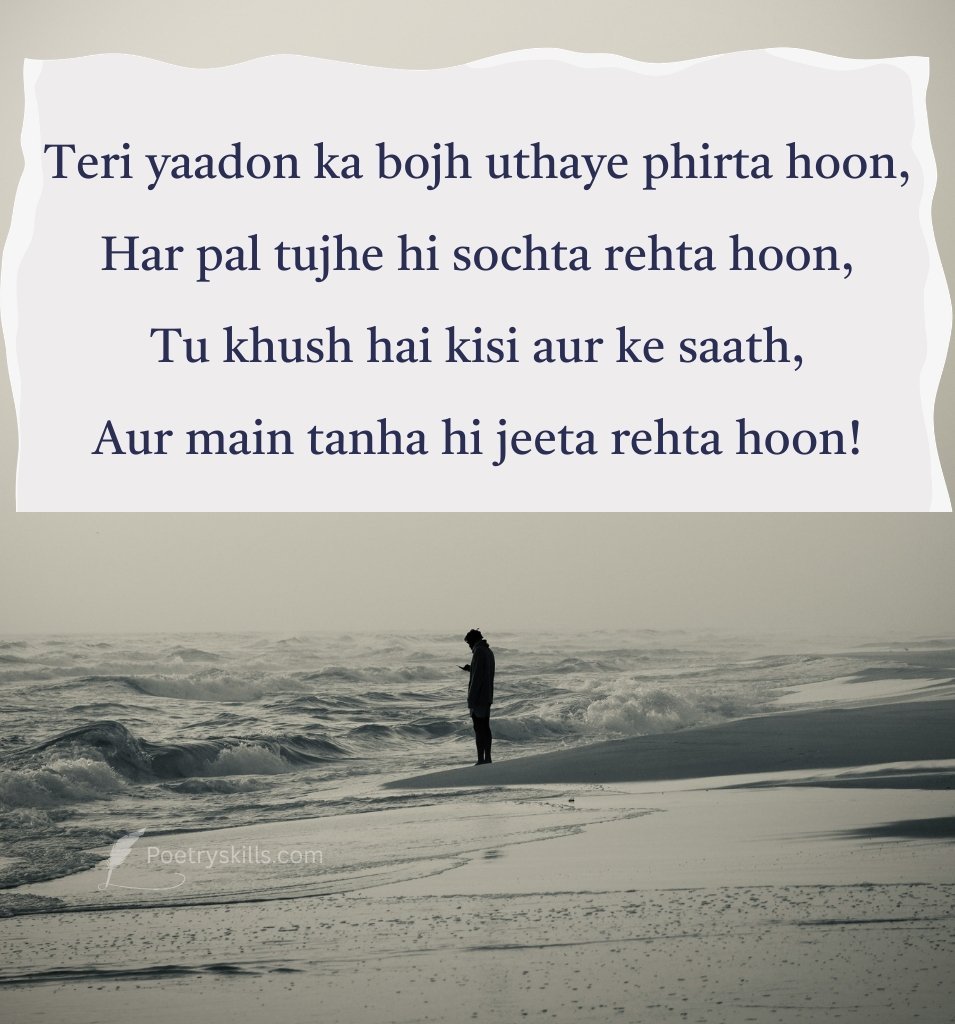 Breakup Shayari in English