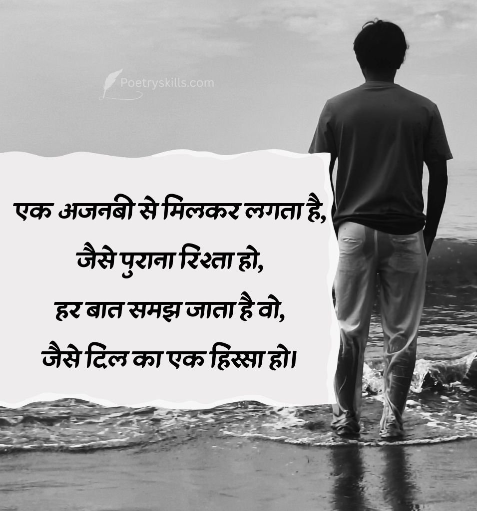 Heart Touching Ajnabi Shayari in Hindi