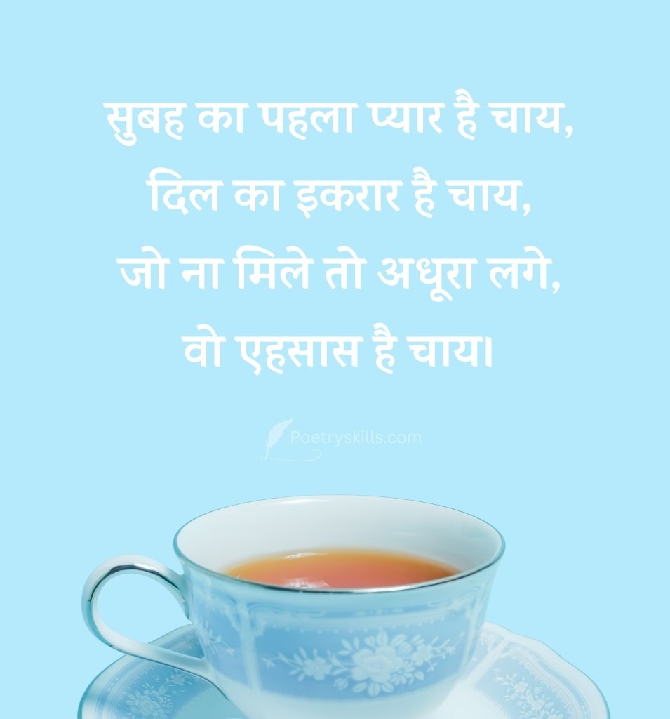 Chai Shayari for Good Morning Status