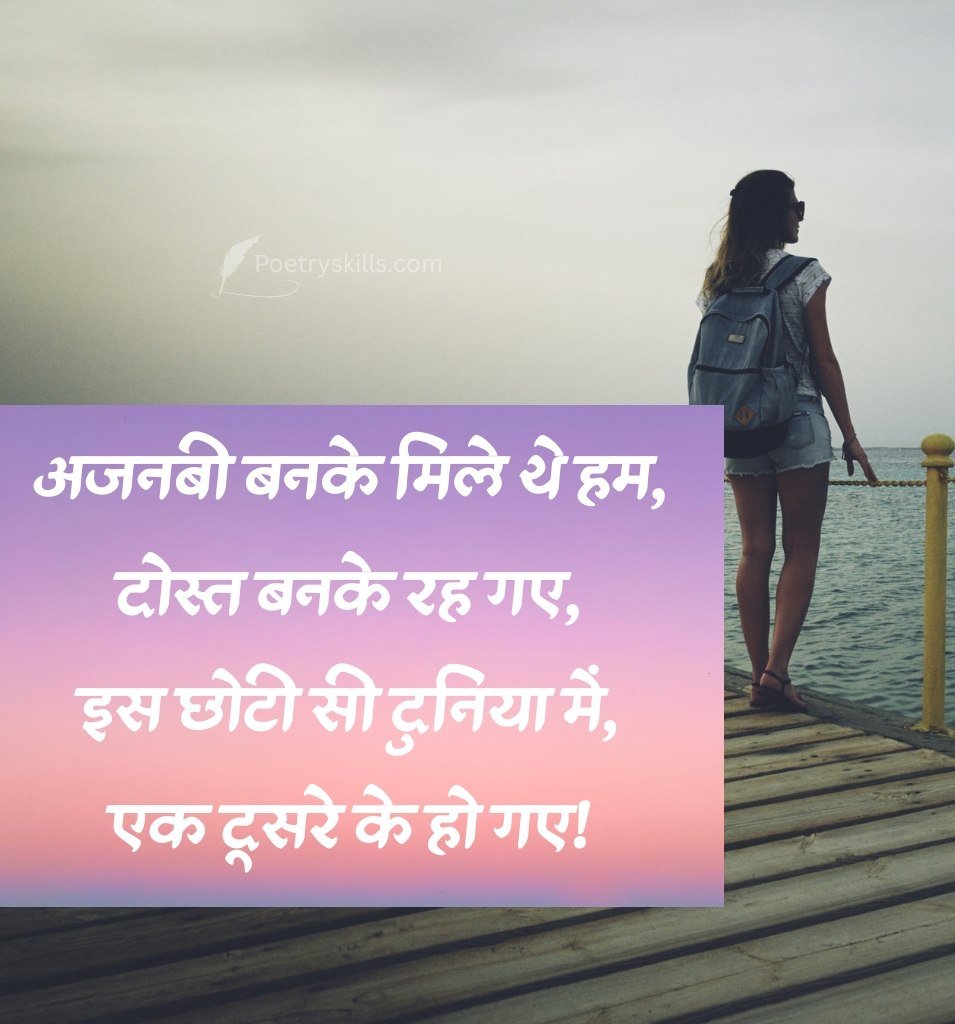 Ajnabi Shayari for Love in Hindi