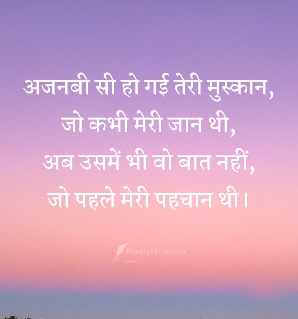 Best Ajnabi Shayari Status Love