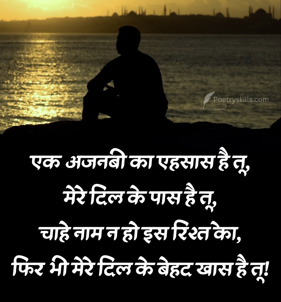 Romantic Ajnabi Shayari for Lovers