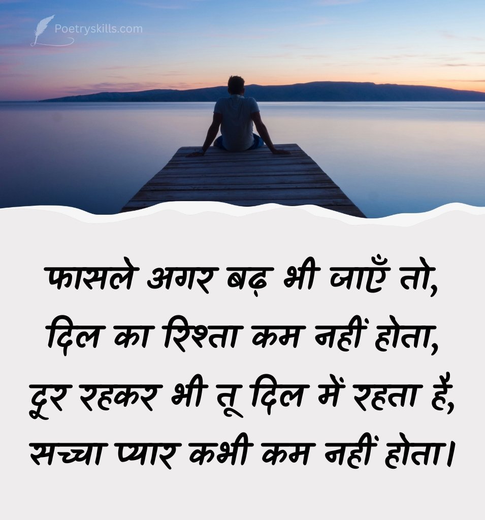 Romantic Shayari for Long Distance Lovers