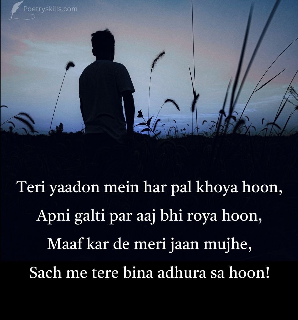 English Sorry Shayari Sad Love