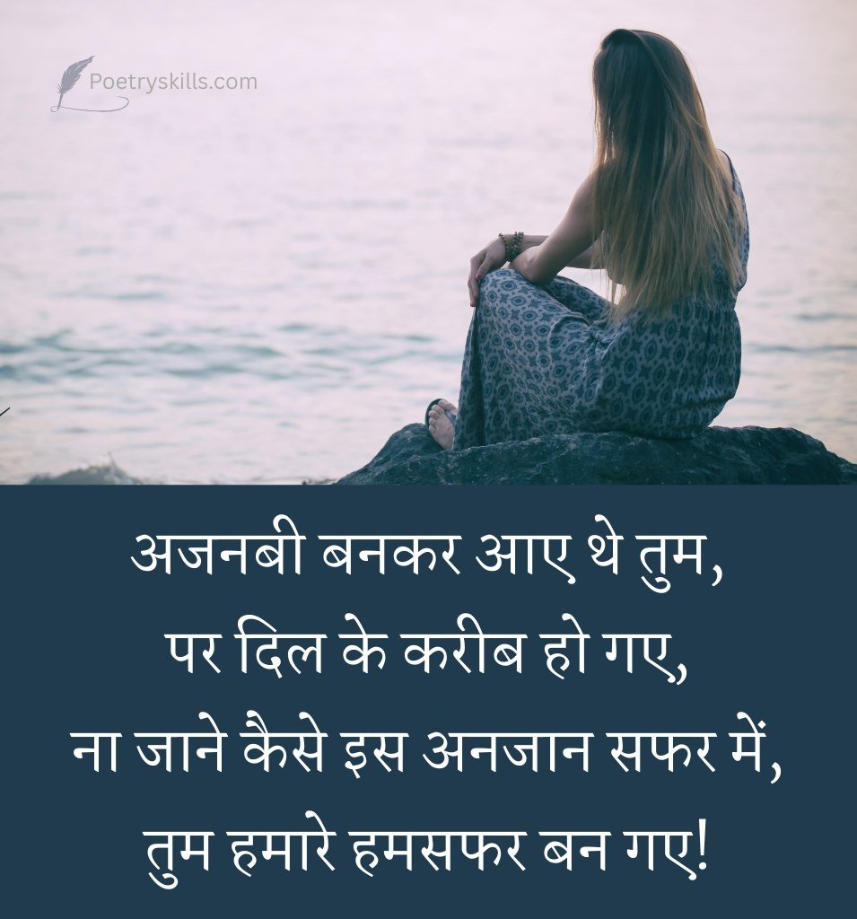 Best Ajnabi Shayari for Love in Hindi