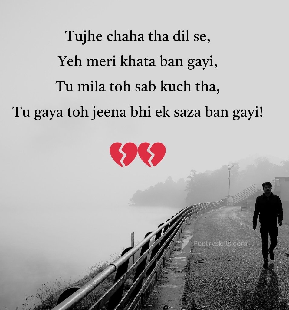 Breakup Shayari English Status