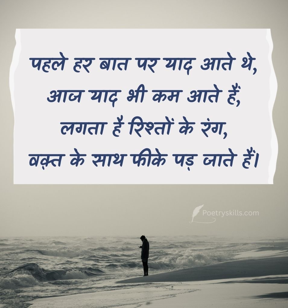 Sad ignore shayari