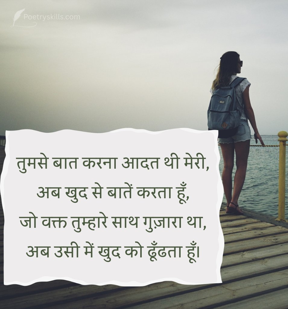 Attitude Ignore Shayari for Status