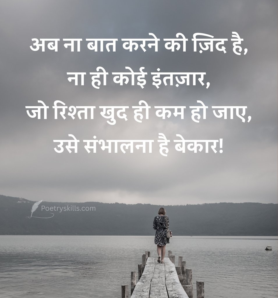 Ignore Shayari for Lover