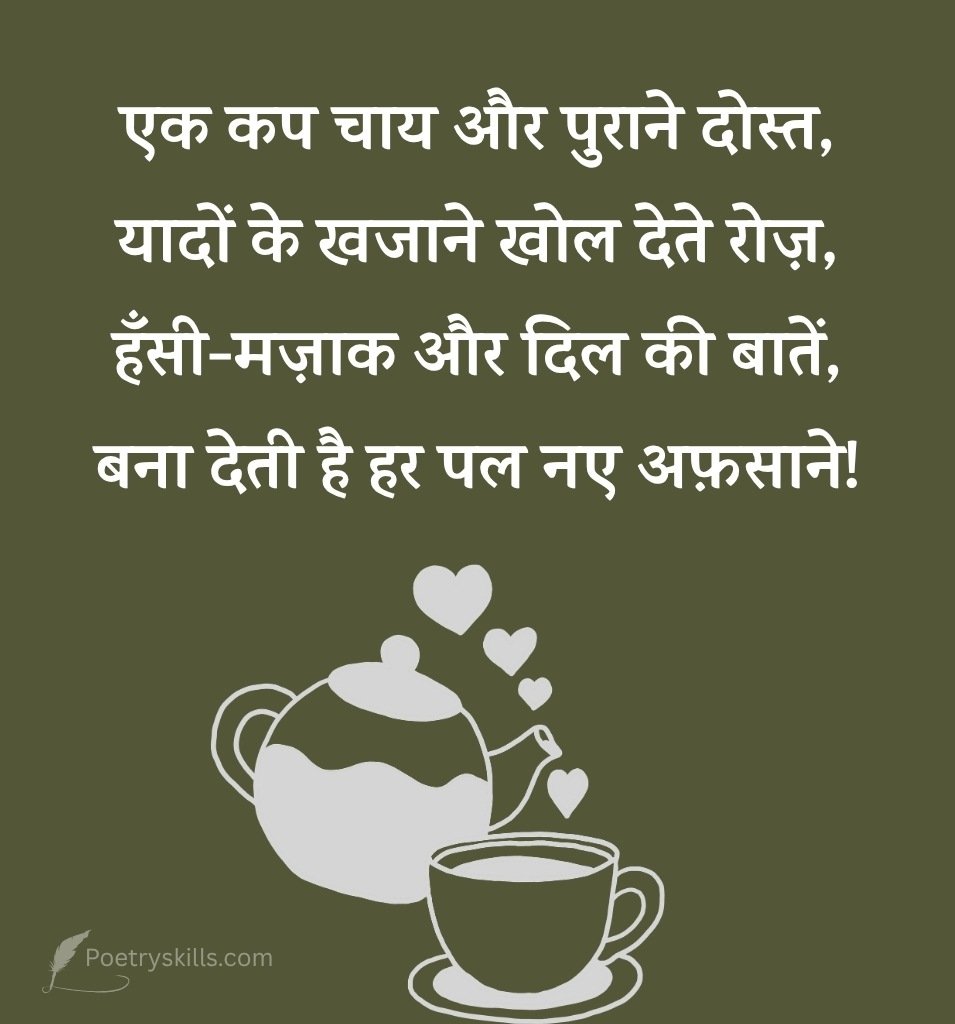 Friendship and Chai Shayari