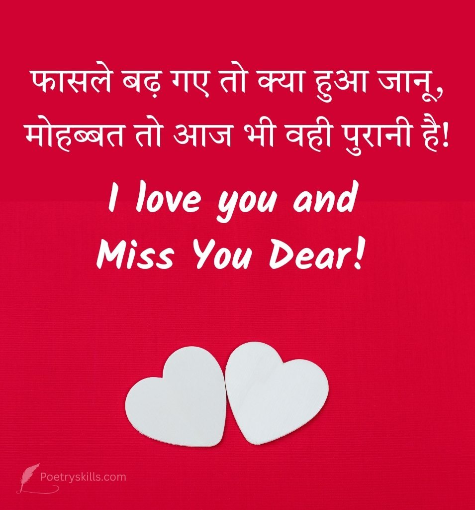 2 Line Beautiful Long Distance Relationship Shayari for Her