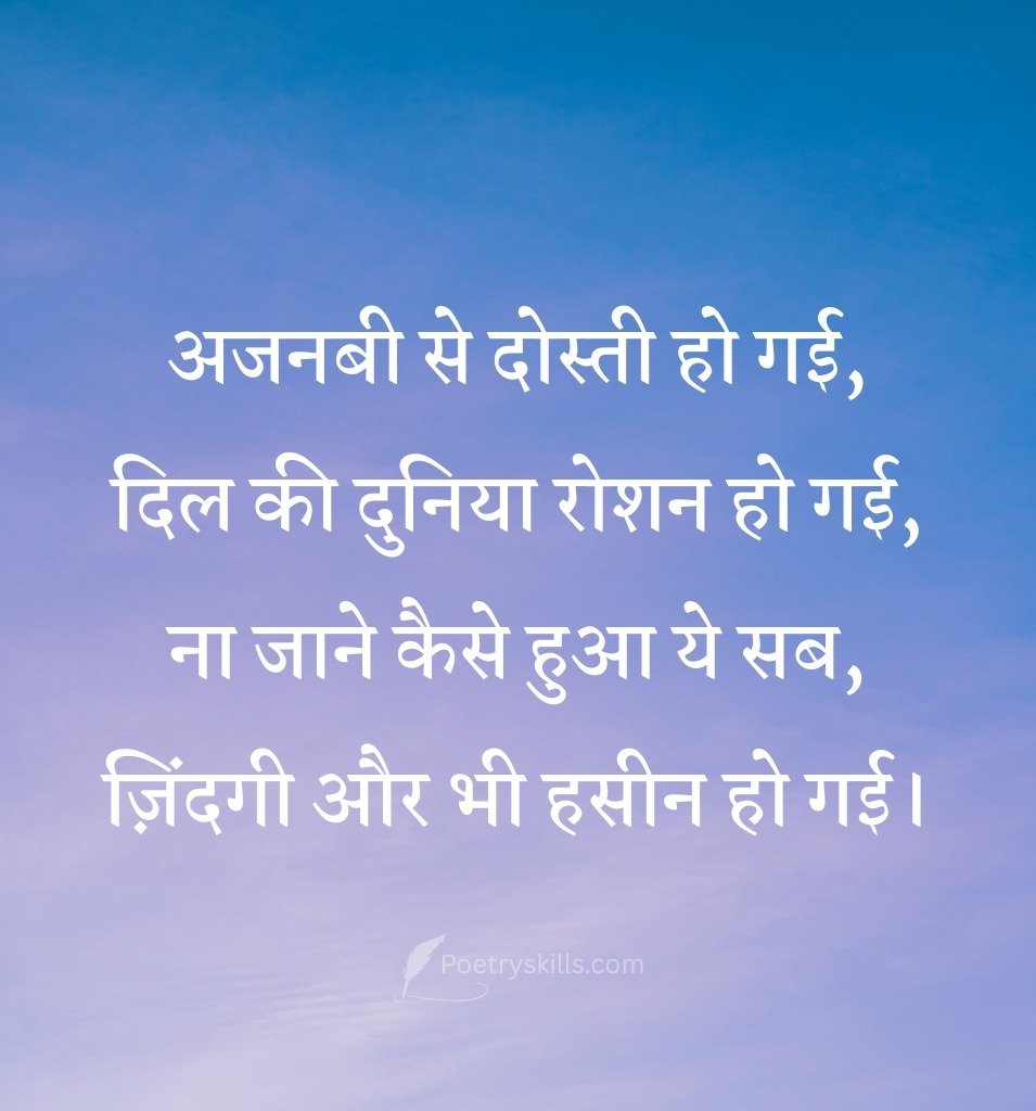 Ajnabi Shayari for Status