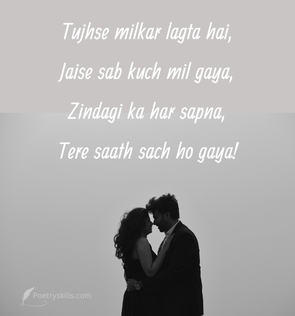 Relationship Shayari in English