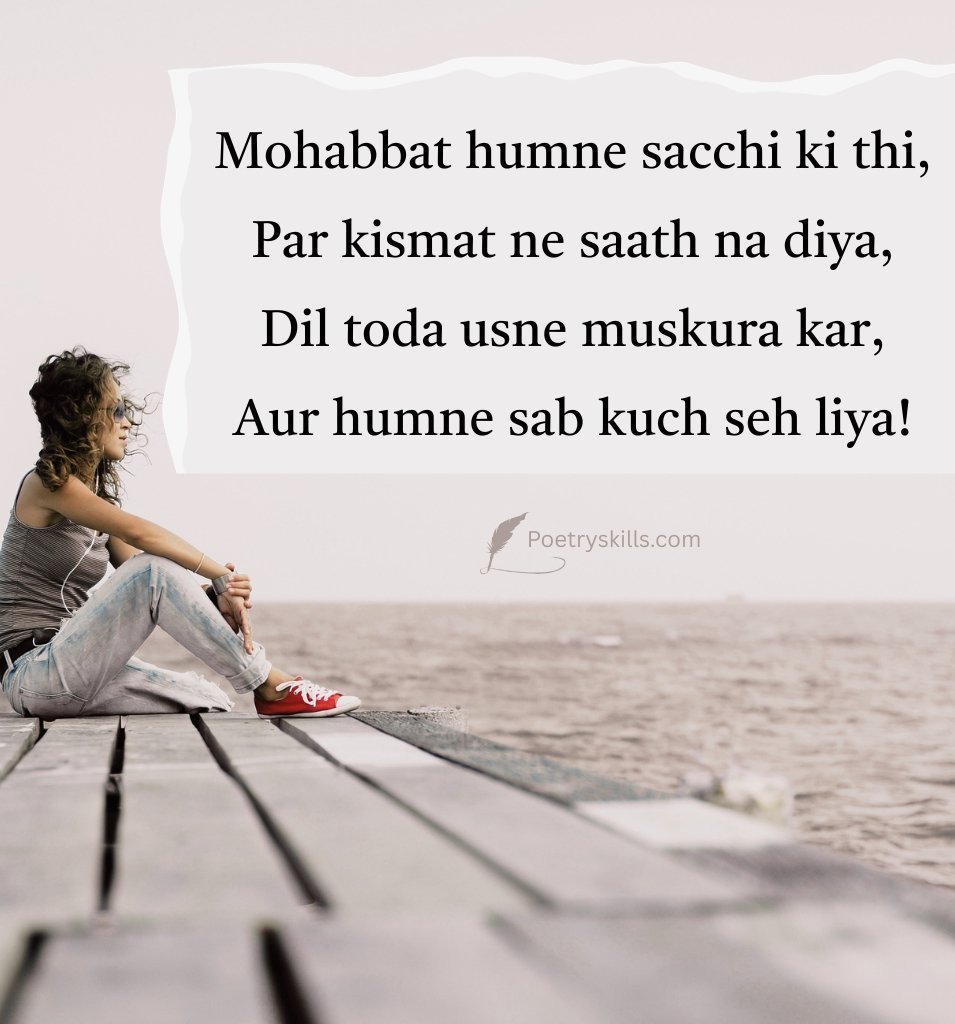 Sad Love Shayari Status in English