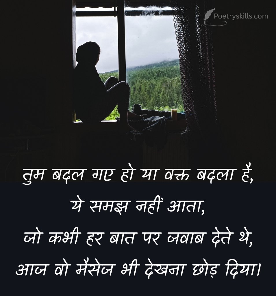 Ignore Shayari for WhatsApp Status
