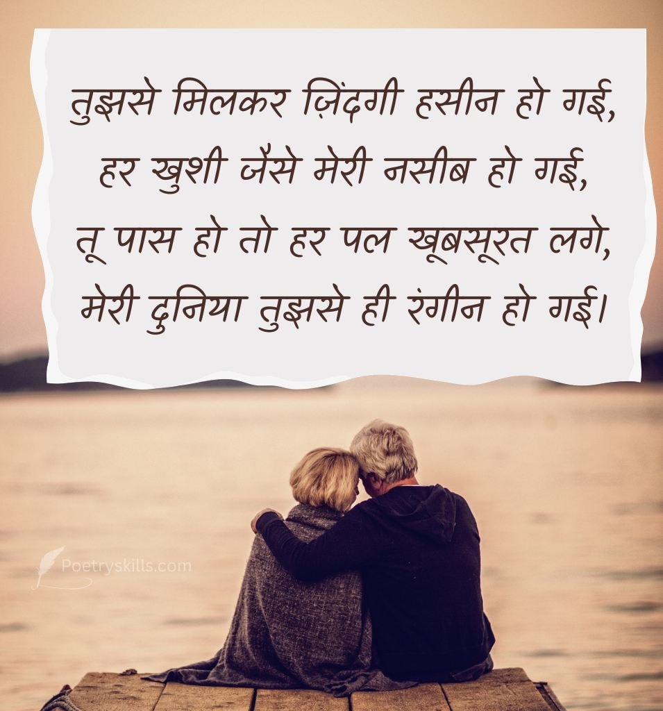 Relationship Shayari for Love