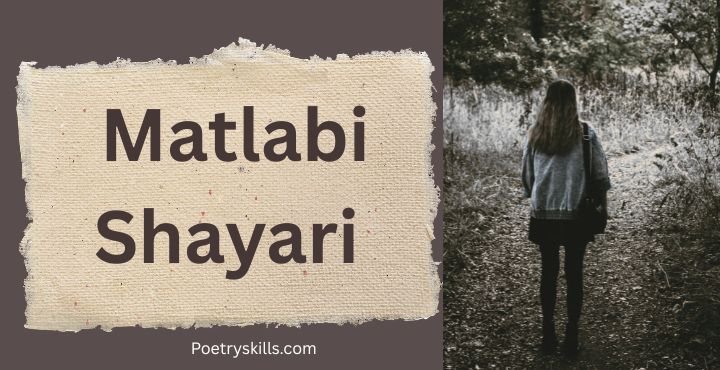 Matlabi Shayari