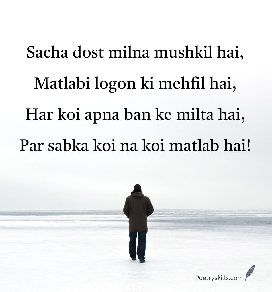 Matlabi Shayari for Selfish People