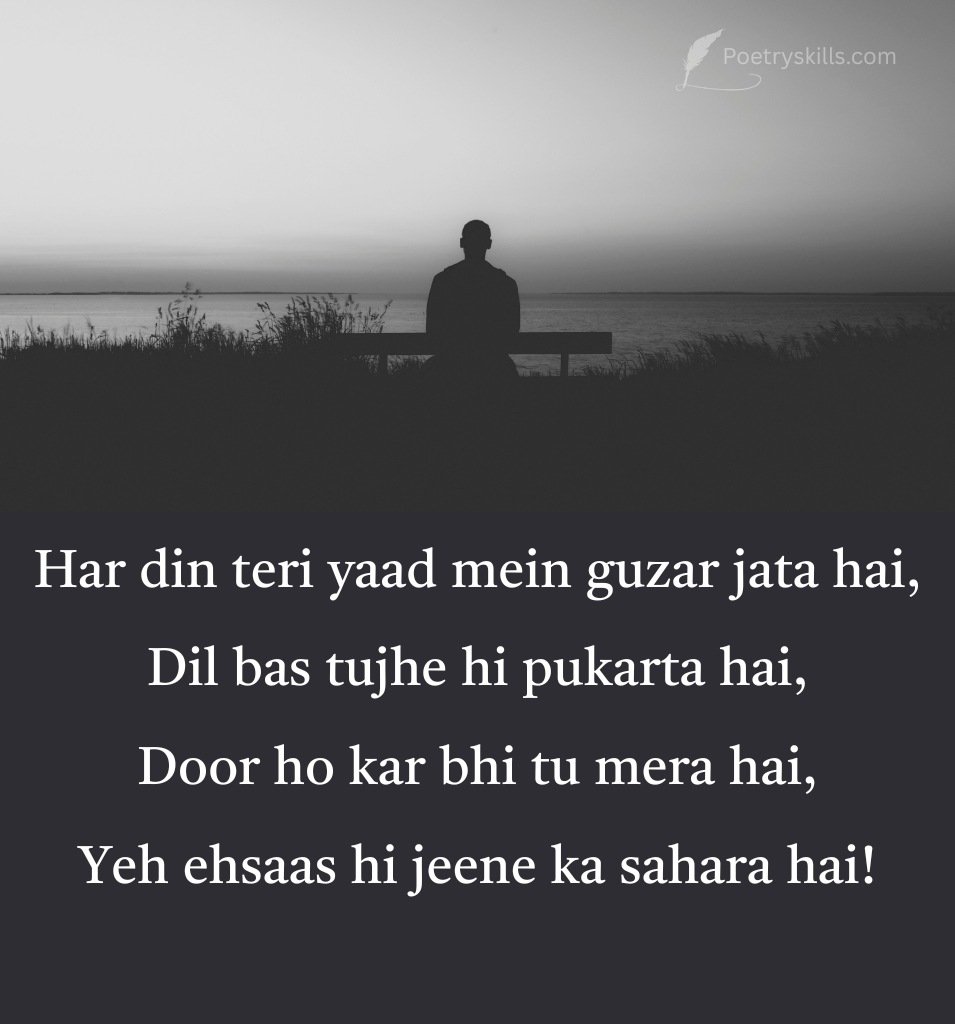 Emotional Long Distance Relationship Shayari