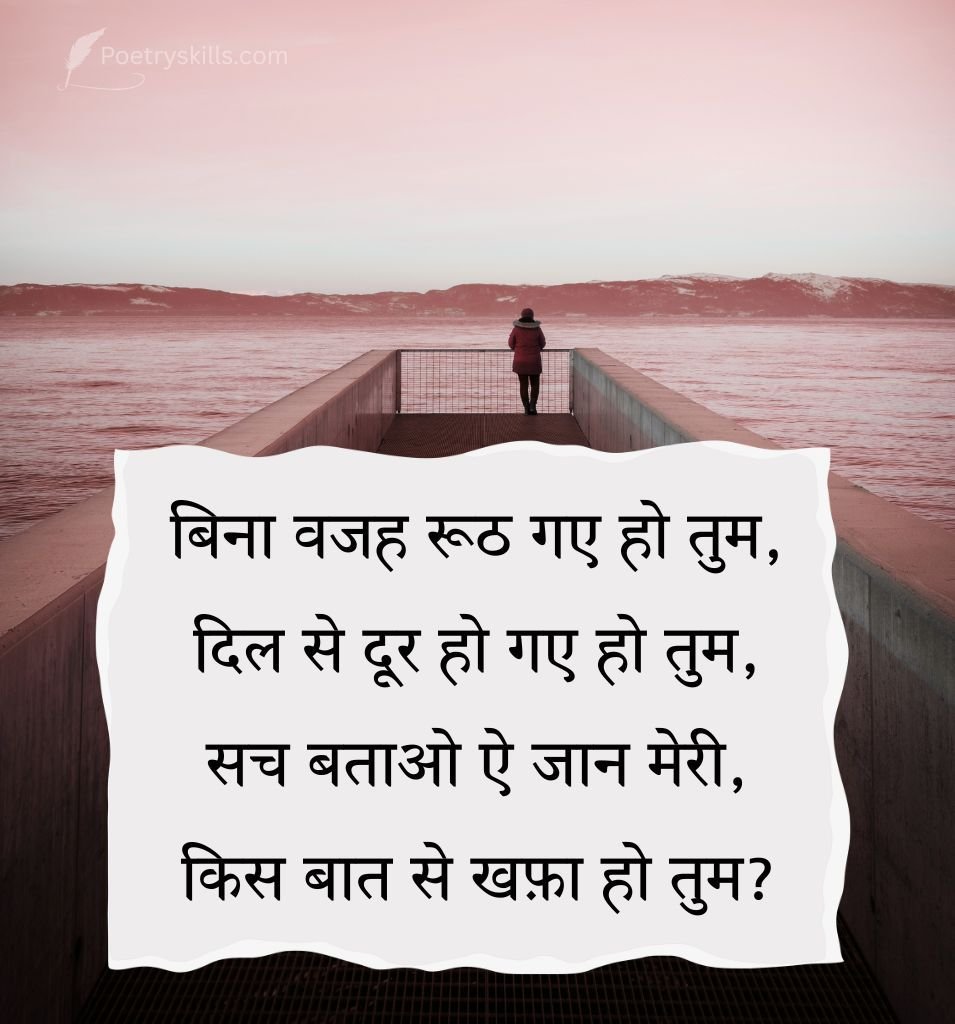 Dil Narazgi Shayari for Status