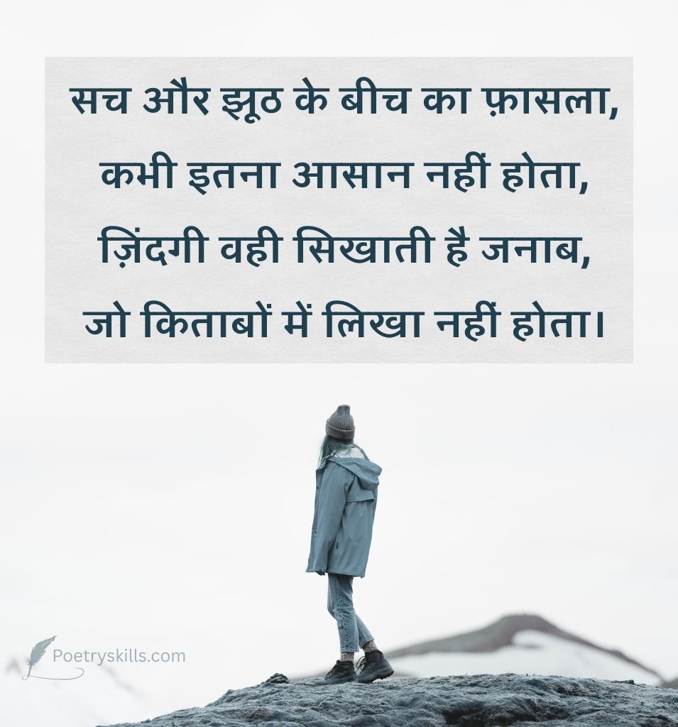 Life Shayari Sad Narazgi
