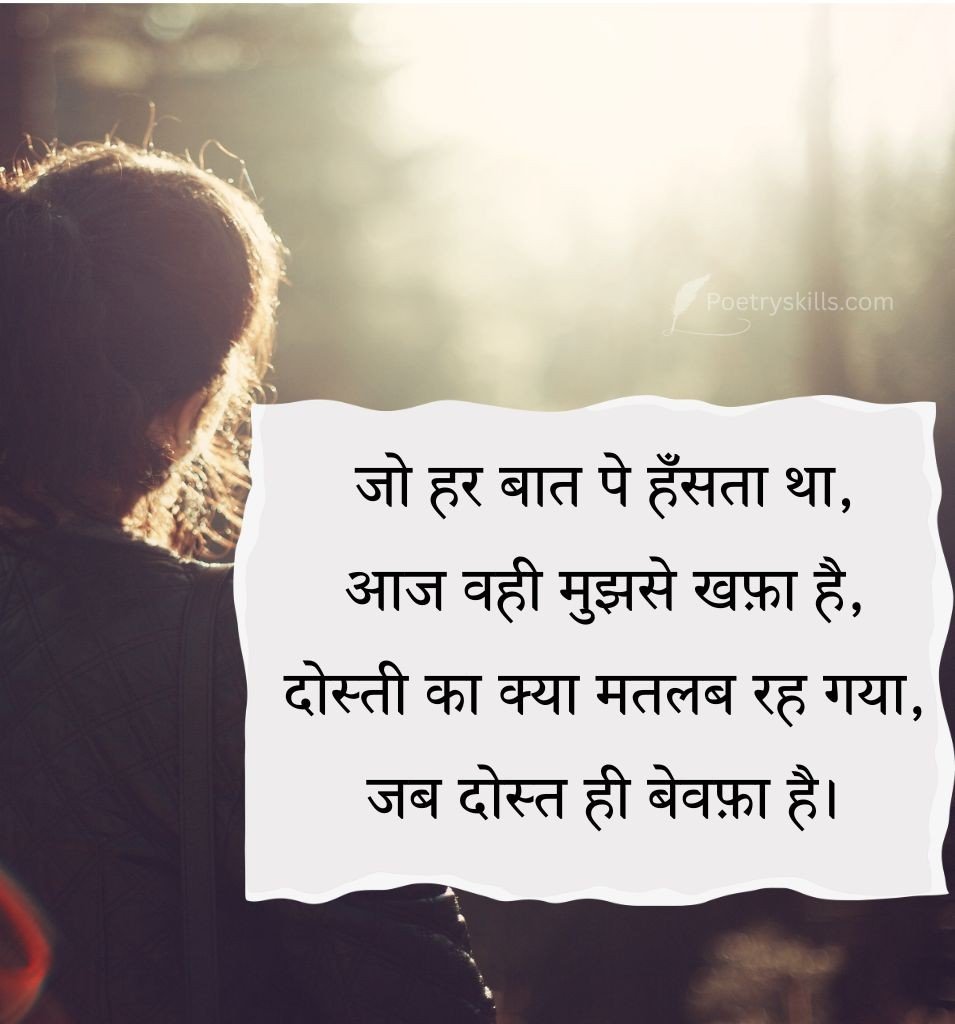 Narazgi Shayari Status