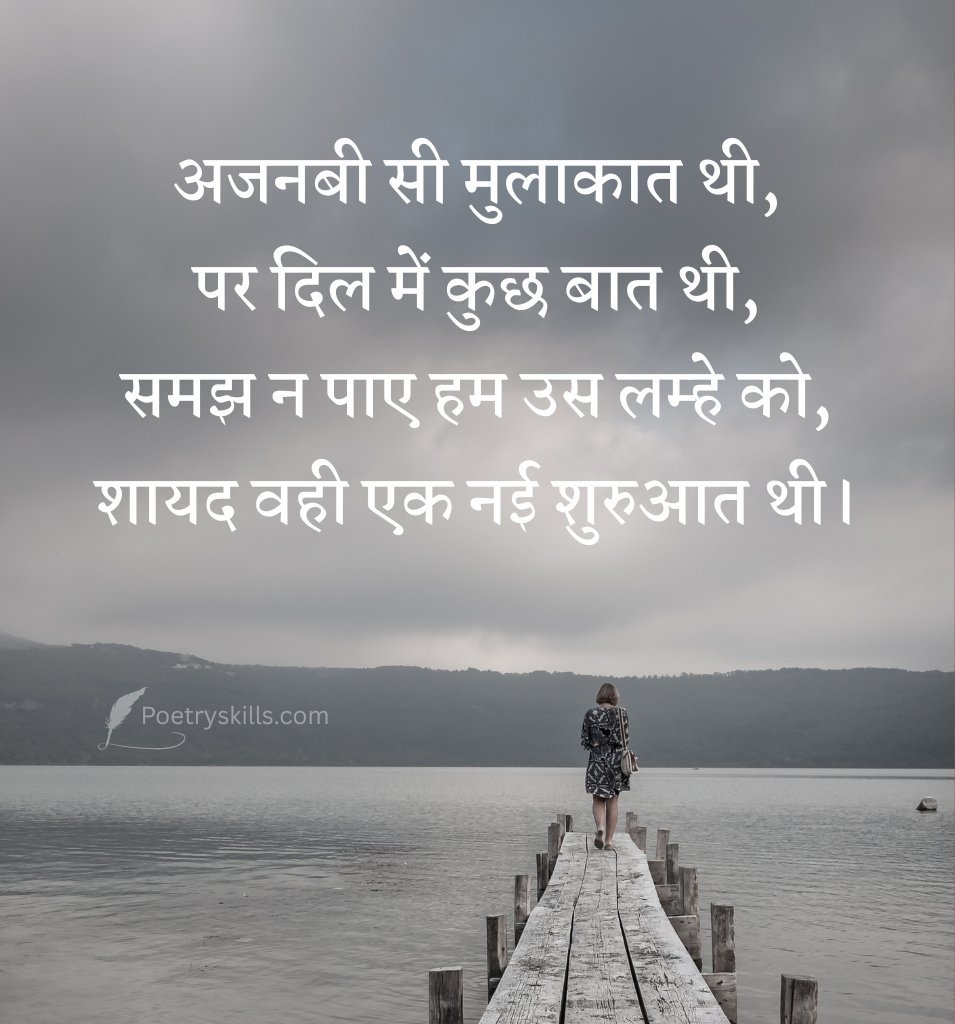 Emotional Ajnabi Shayari in Hindi