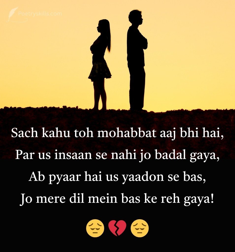 Breakup Shayari for Couple