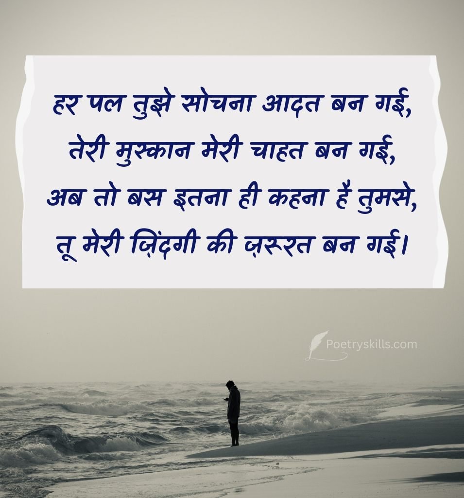 Heart Touching True Love Shayari about Relationships