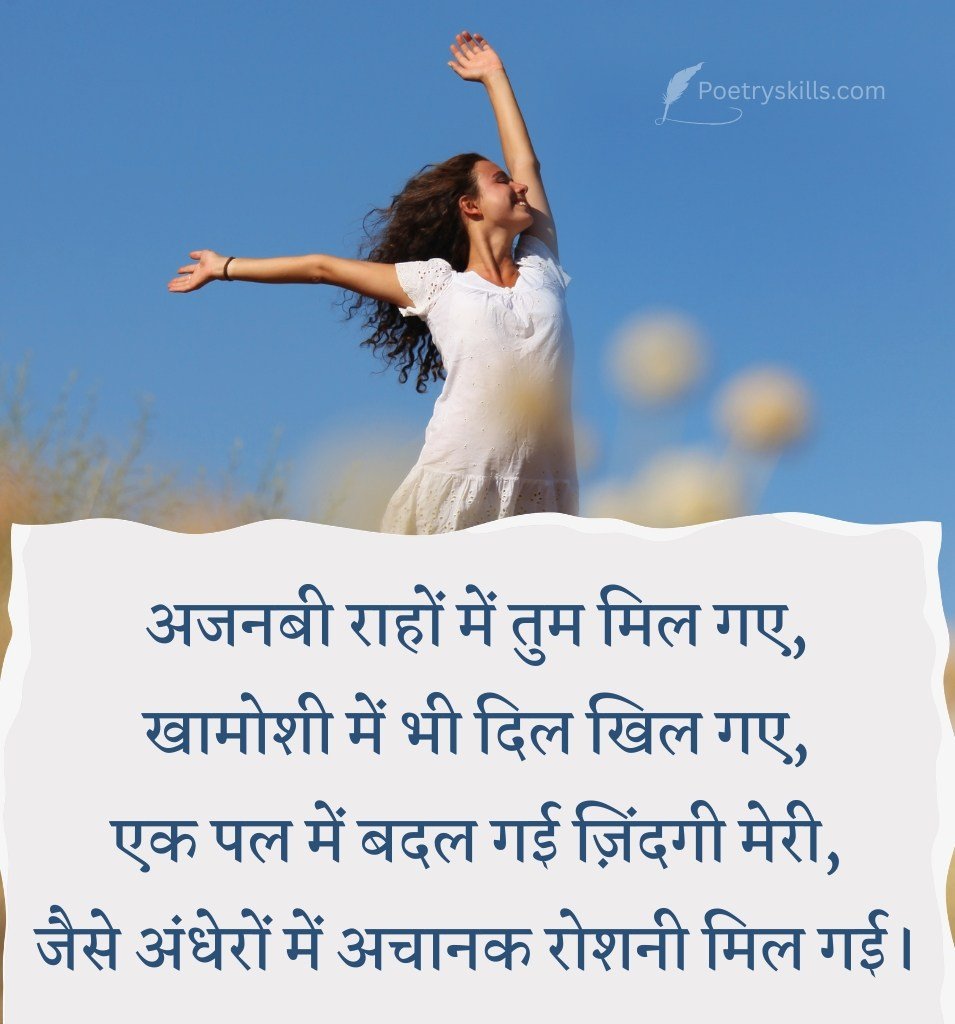 Ajnabi Shayari for Love