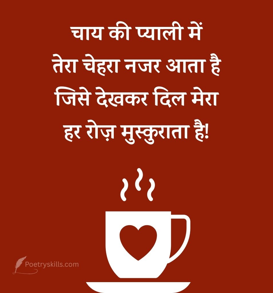 Love Romantic Best Shayari on Tea