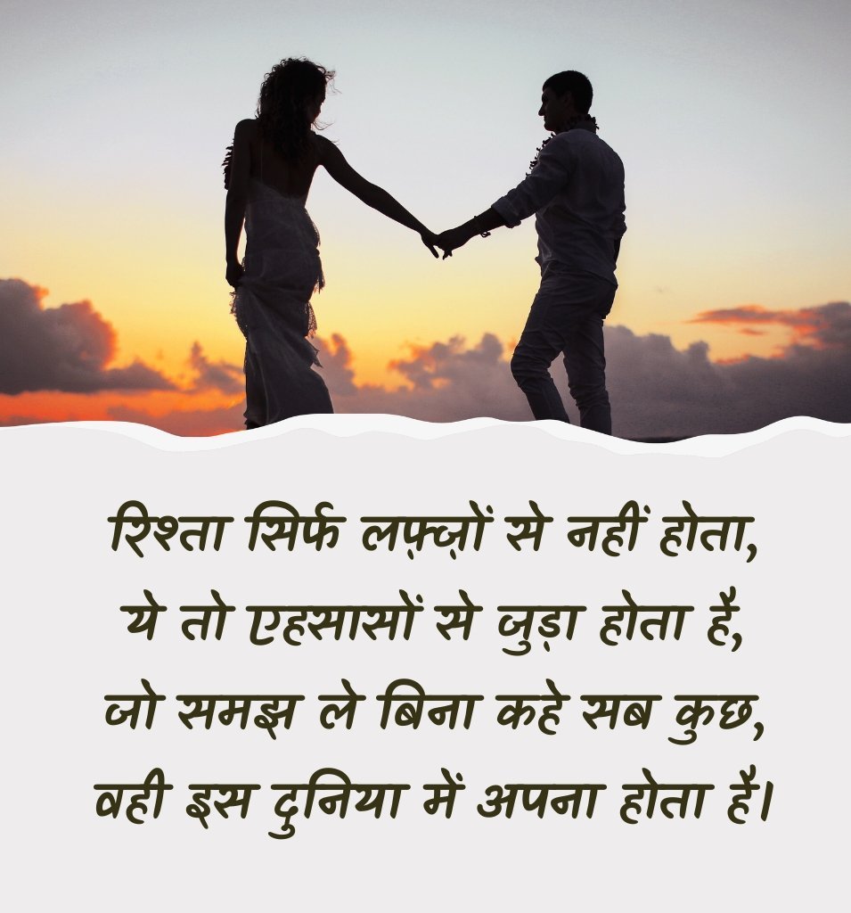 Romantic Relationship Shayari for Lovers