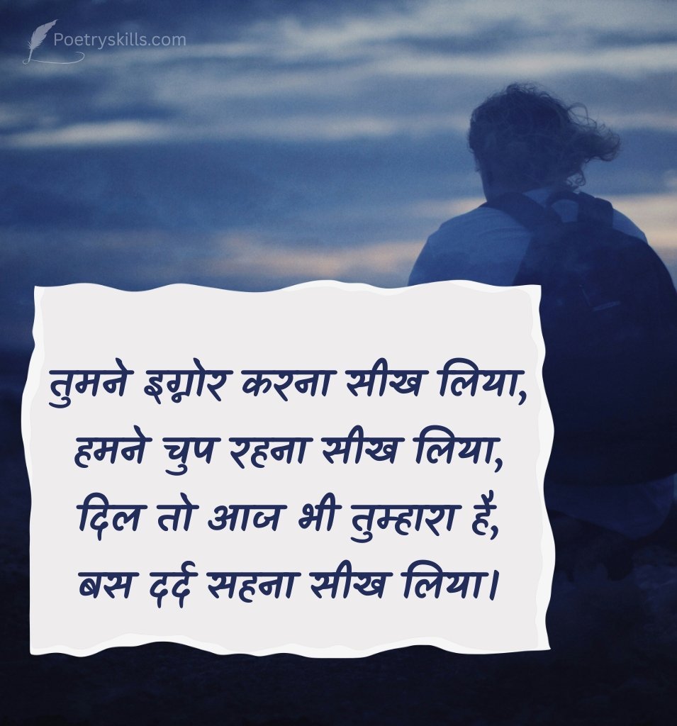 Attitude Ignore Shayari
