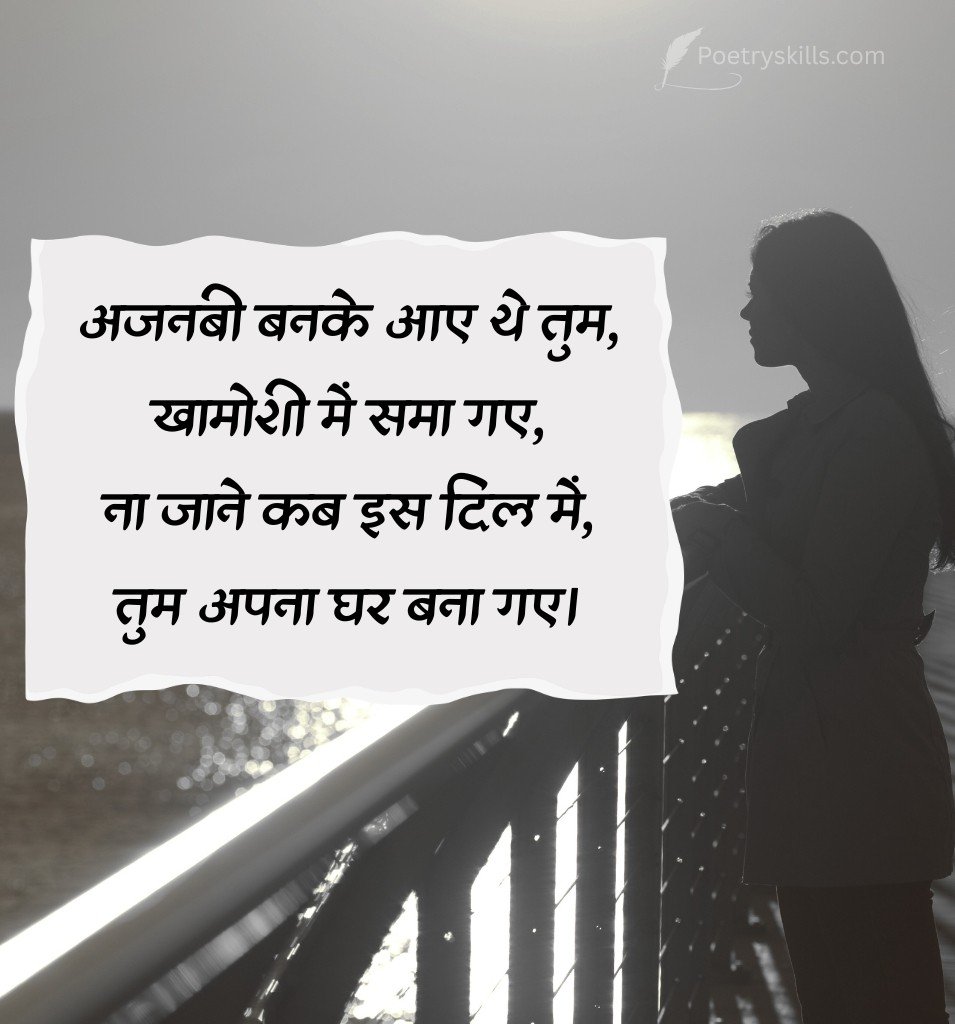 Emotional Ajnabi Shayari in Hindi
