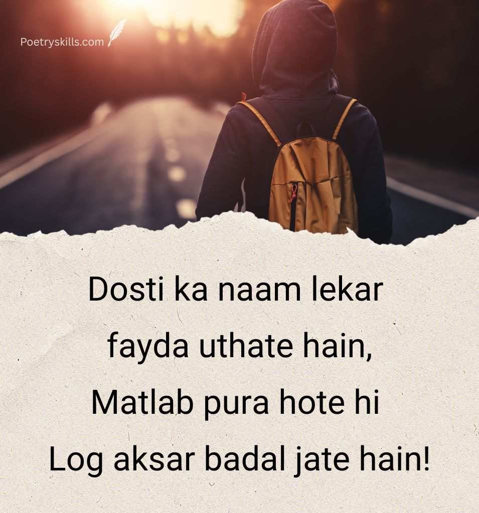 English Matlabi Shayari