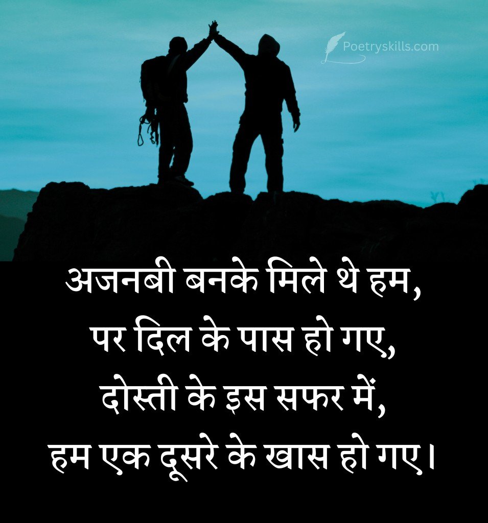 Dosti Ajnabi Shayari in Hindi