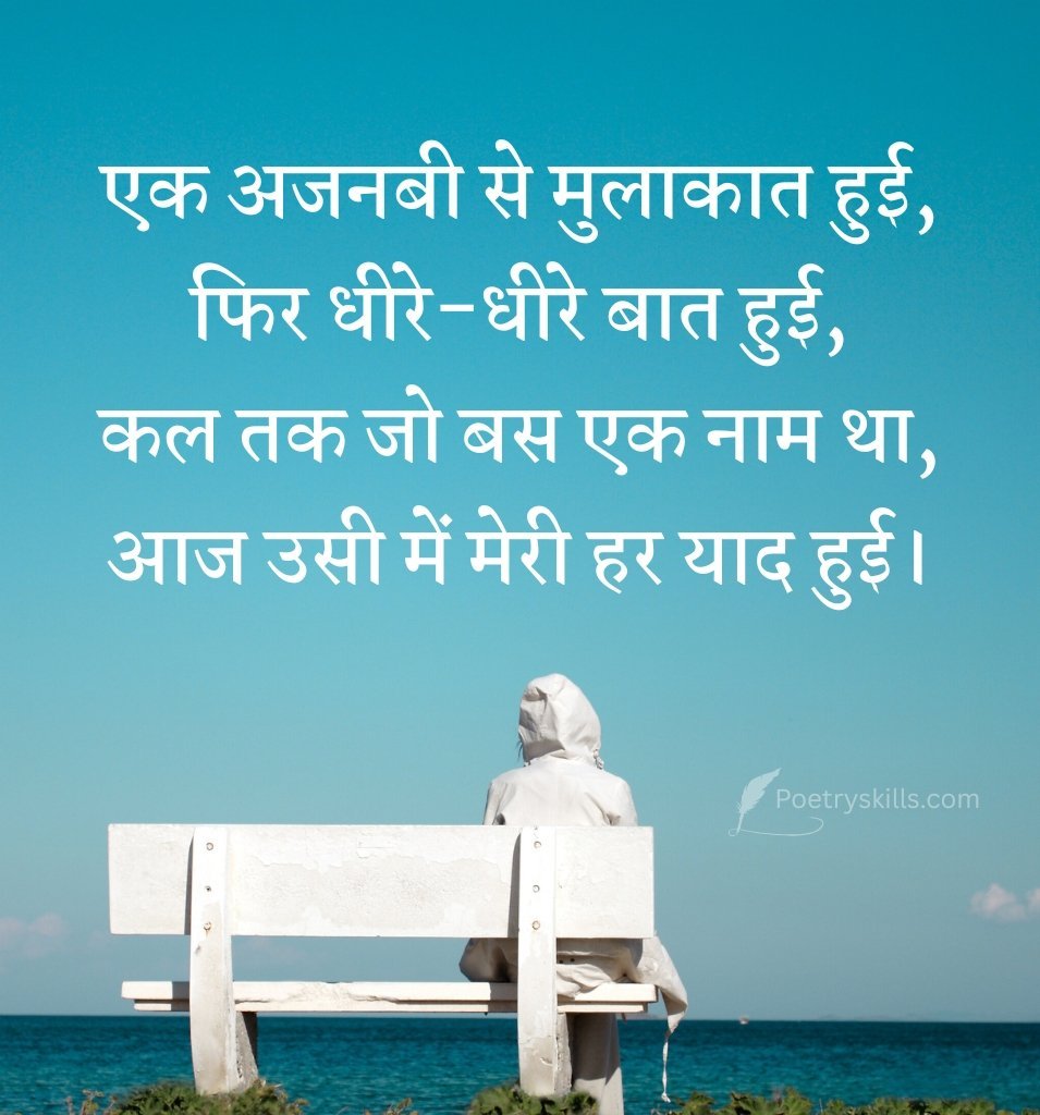 Best Ajnabi Shayari for Status