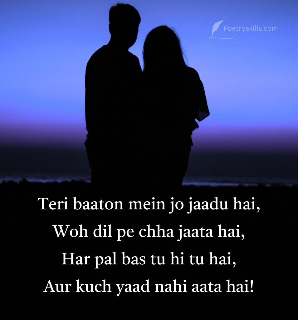 Couple Love Shayari in English