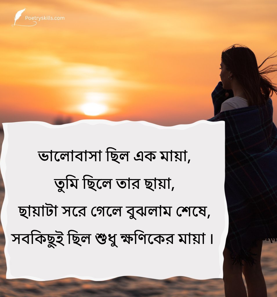 Heart Touching Bengali Sad Shayari Emotional Lines