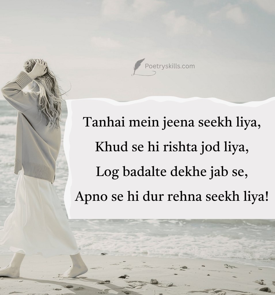 Sad Alone Shayari in English