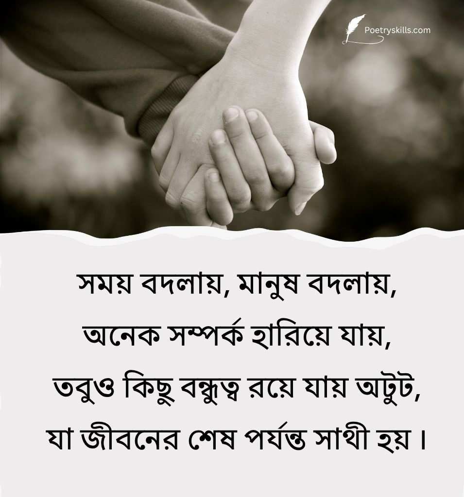 Bengali Bondhutter Shayari With Heart Touching Lines