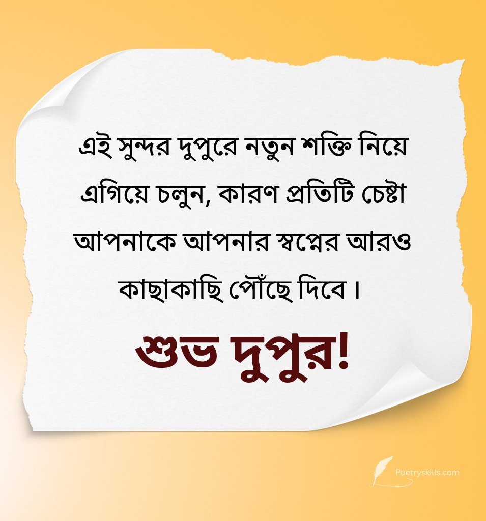 Good Afternoon Images Bangla HD For Status