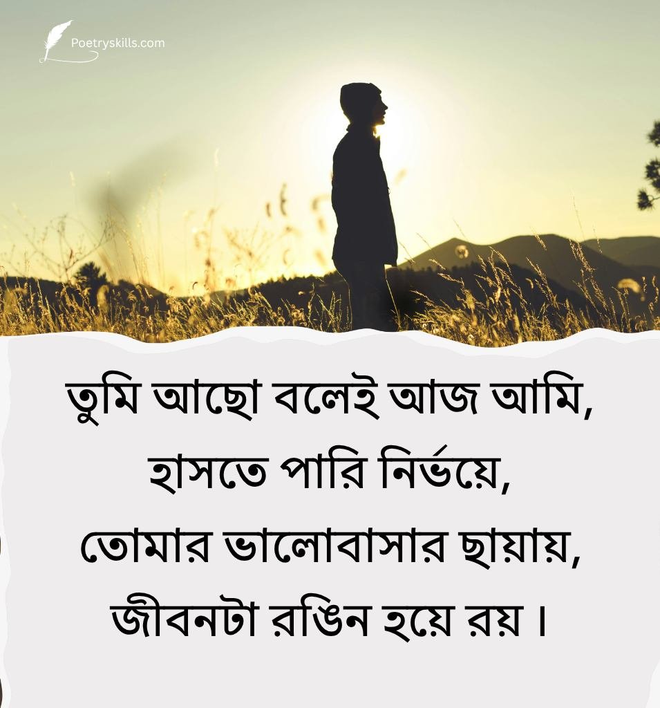 Sad Relationship Status In Bangla Emotional Love Lines