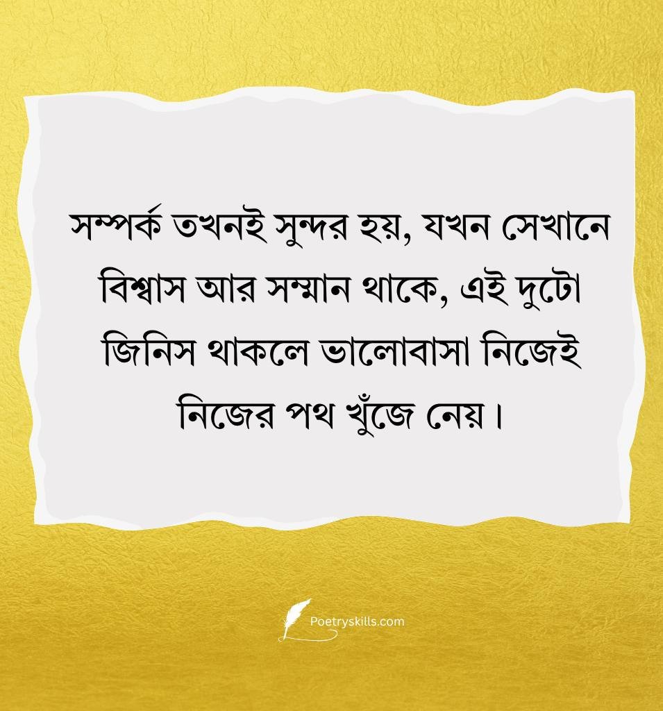 Relationship Quotes in Bengali for Status