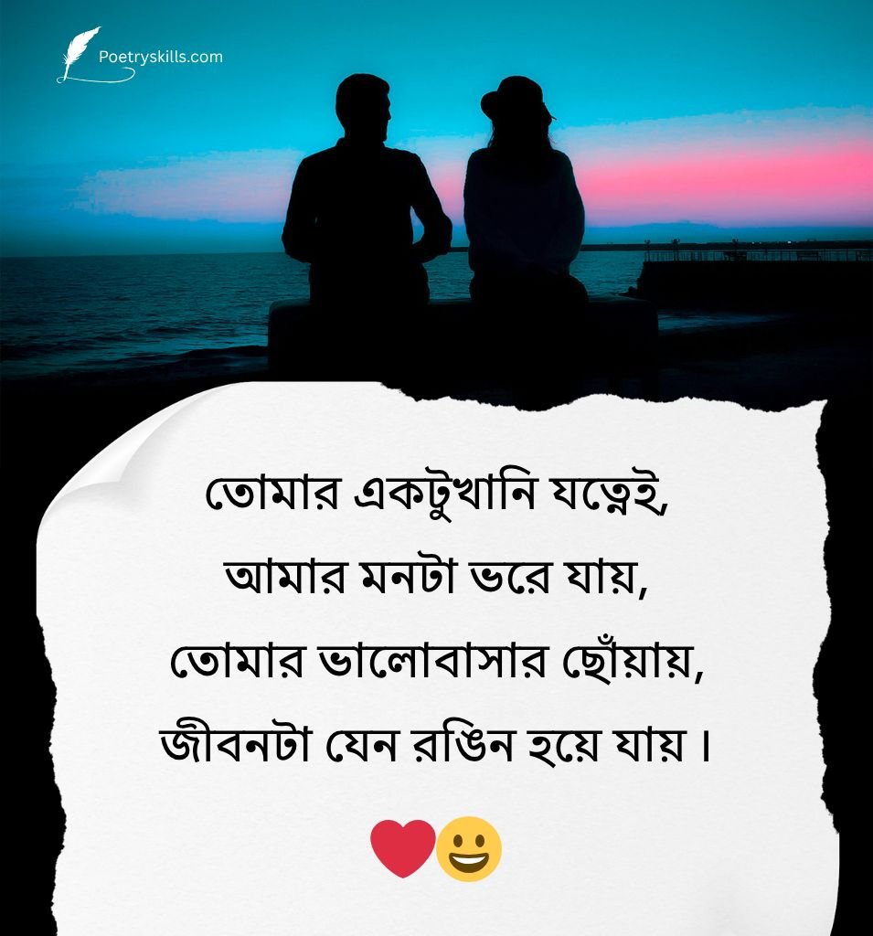 Relationship Quotes in Bengali