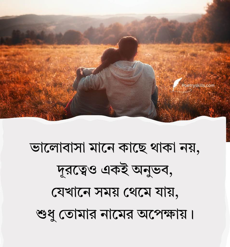 Sad love Complicated Relationship Status in Bengali