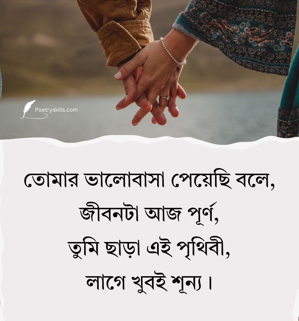 Relationship Status in Bengali