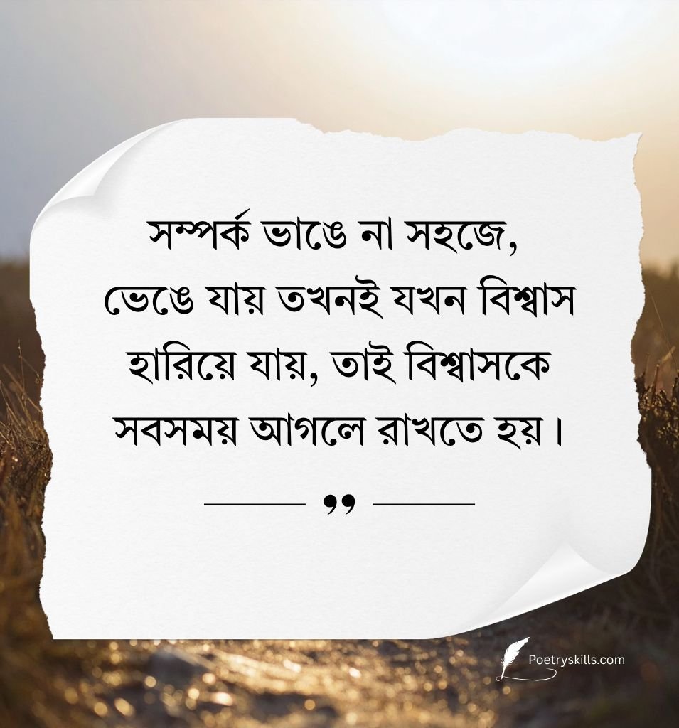 Heartbreaking Sad Relationship Status In Bangla